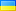 Ukranian
